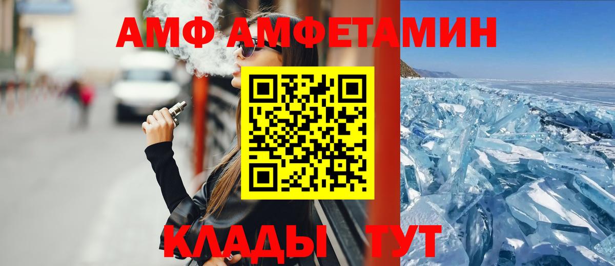 Алатырь  АМФ 97%  Amphetamine  Вход с VPN 