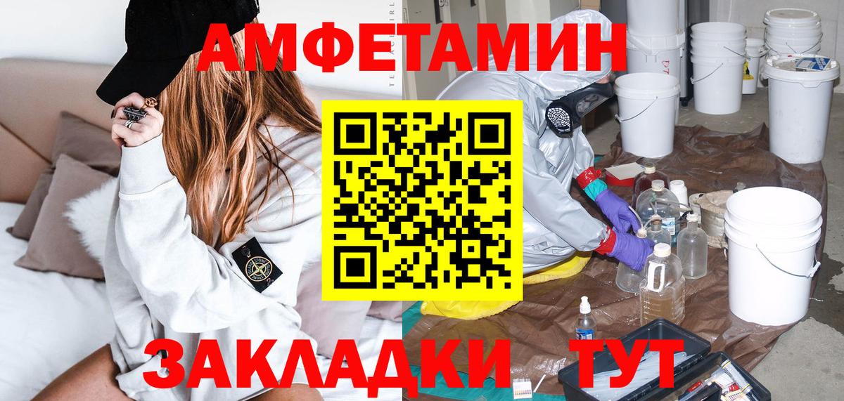 Амфетамин Розовый Алатырь