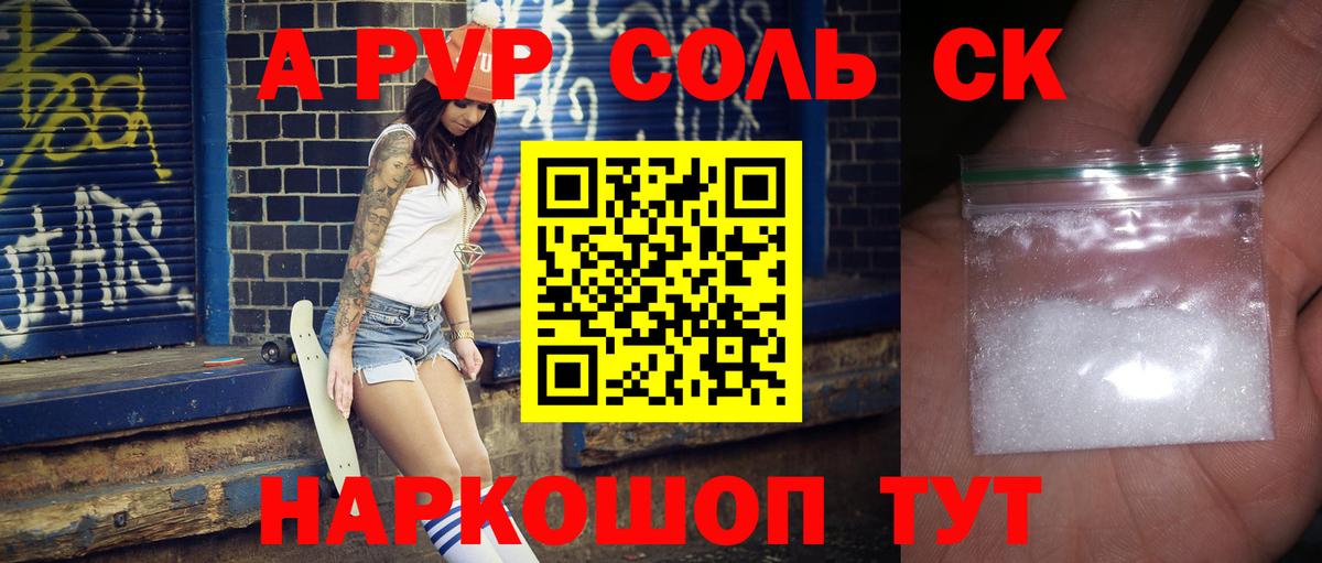 A-PVP Crystall  Алатырь  Alpha PVP СК КРИС  Alfa_PVP СК 