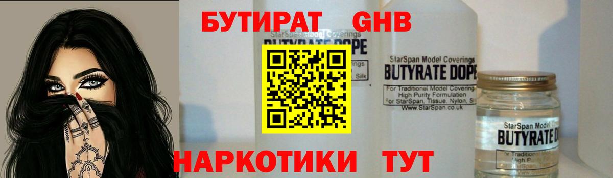 БУТИРАТ оксана Алатырь