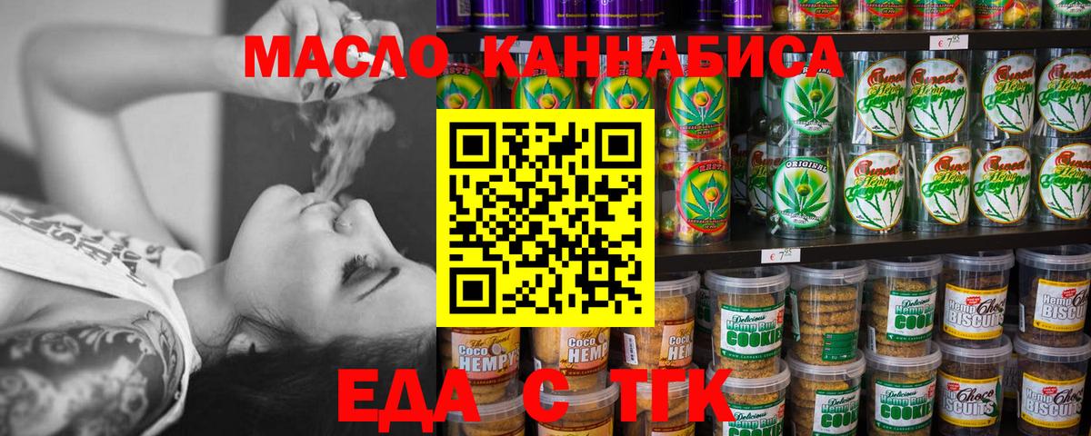 Алатырь  Cannafood марихуана  Вход с VPN 