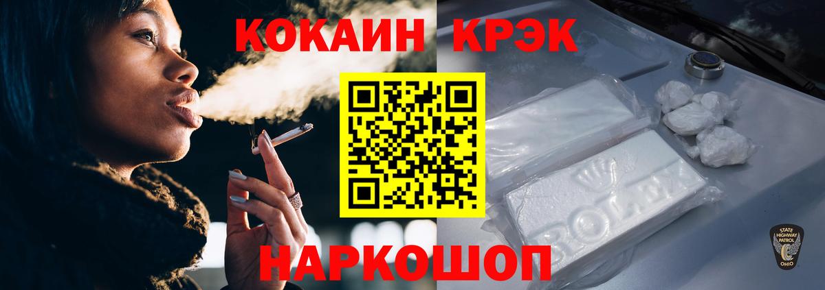 КОКАИН 98%  Вход с VPN  COCAIN  КОКАИН Fish Scale  продажа наркотиков  Алатырь 
