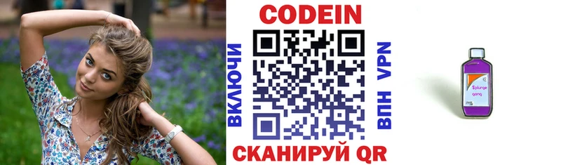 MEGA зеркало  Алатырь  Codein Purple Drank 