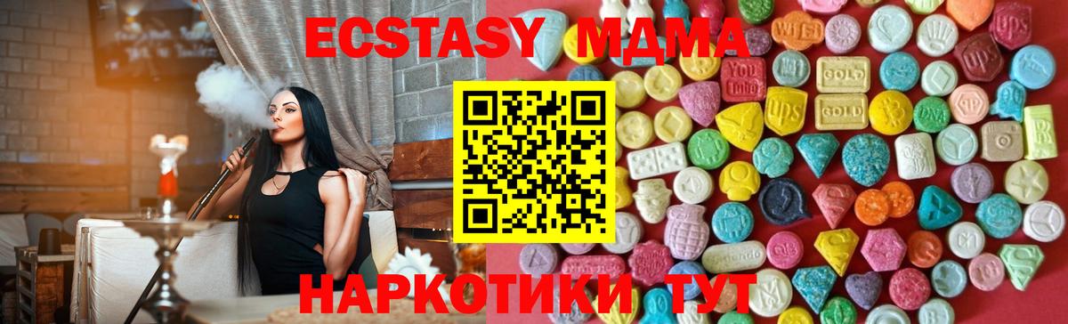 Ecstasy 280мг  Алатырь 