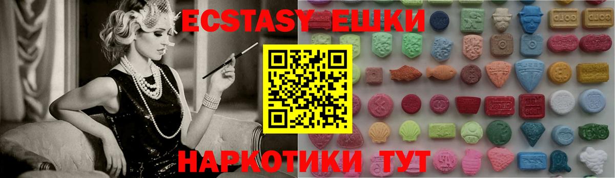 Ecstasy  Вход с VPN  OMG рабочий сайт  ЭКСТАЗИ 300 mg  Экстази Дубай  Алатырь 