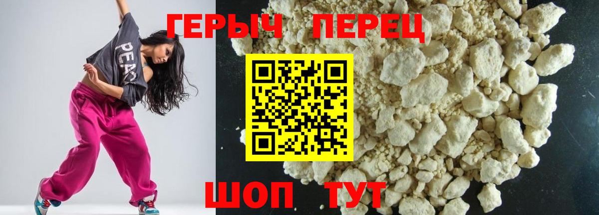 ГЕРОИН гречка  Алатырь 