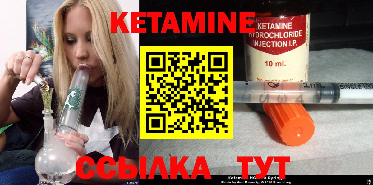 Кетамин VHQ  Вход с VPN  КЕТАМИН ketamine  Алатырь 