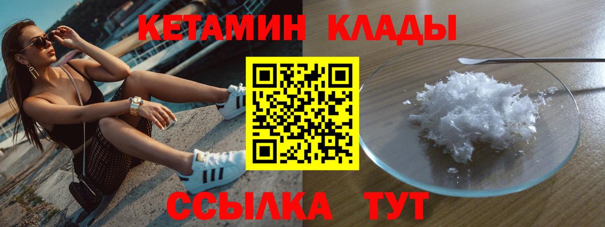 shop состав  Алатырь  Кетамин VHQ 