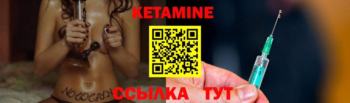 Кетамин ketamine Алатырь