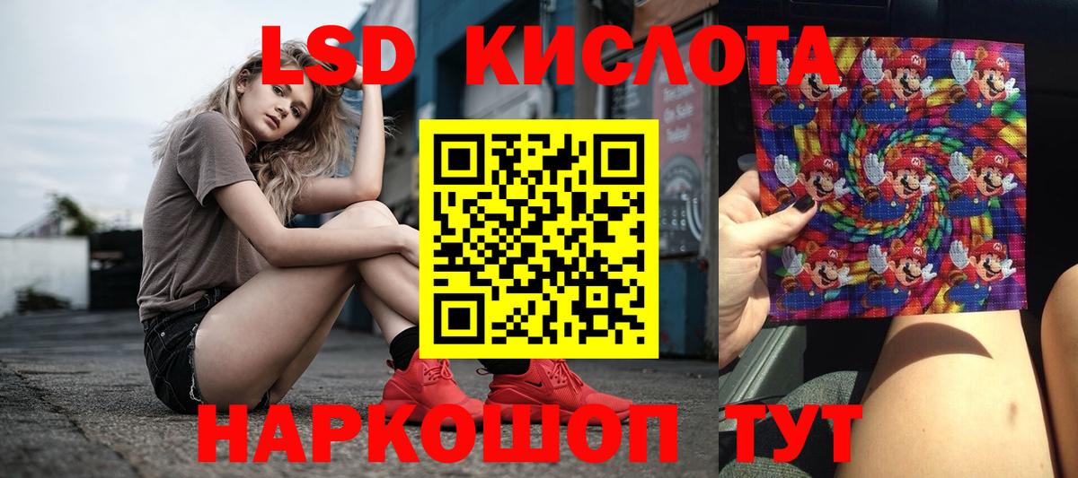 LSD-25 экстази ecstasy Алатырь