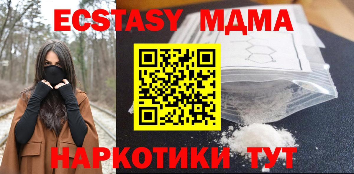 MDMA Molly Алатырь