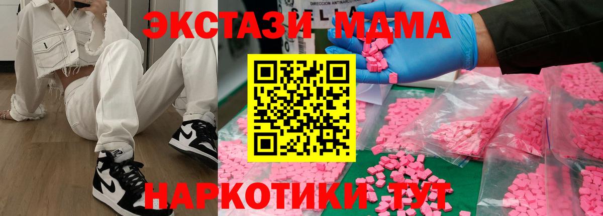 MDMA кристаллы  Алатырь  MDMA  МДМА кристаллы 