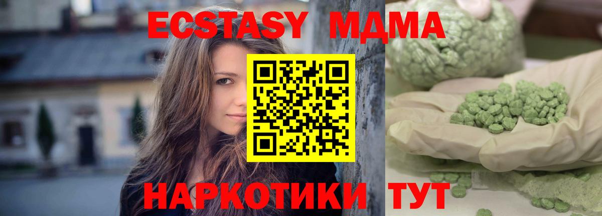 MDMA молли  Вход с VPN  Алатырь  MDMA  МДМА crystal 