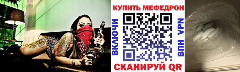 МЯУ-МЯУ 4 MMC  купить наркоту  Алатырь 