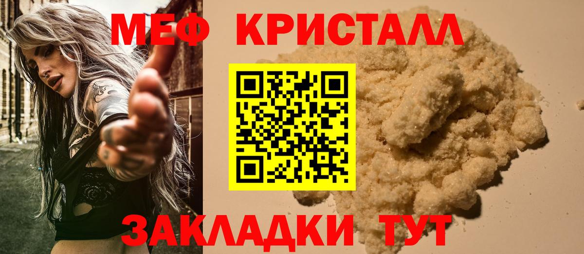 Мефедрон 4 MMC  Меф  МЯУ-МЯУ mephedrone  Алатырь  Меф  Вход с VPN 