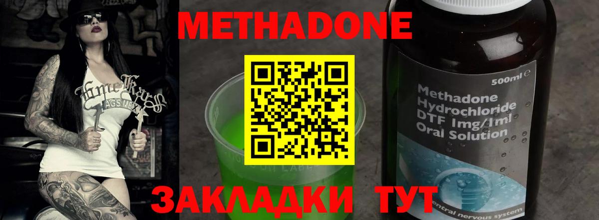 МЕТАДОН кристалл  МЕТАДОН кристалл  Алатырь  Вход с VPN 