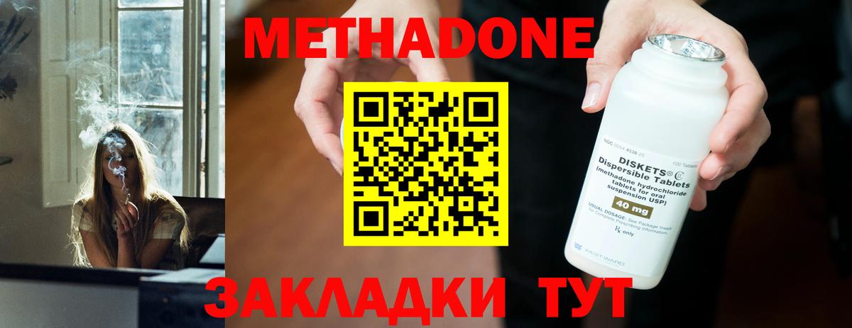 Метадон VHQ Алатырь