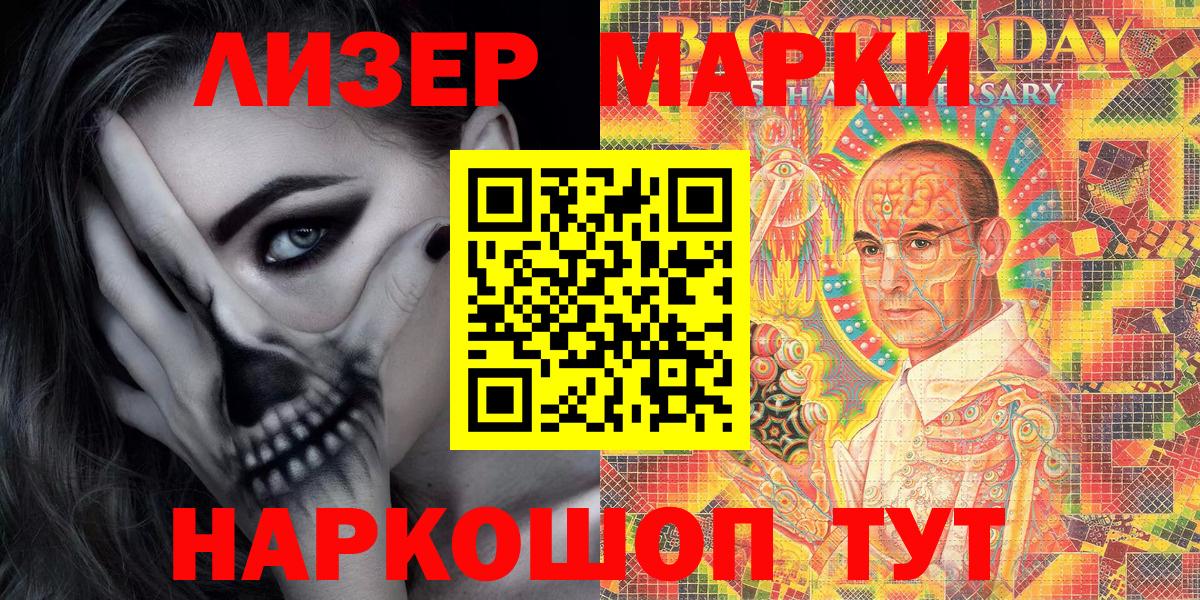 Марки NBOMe 1,8мг  где найти   Марки NBOMe 1,8мг  Алатырь 