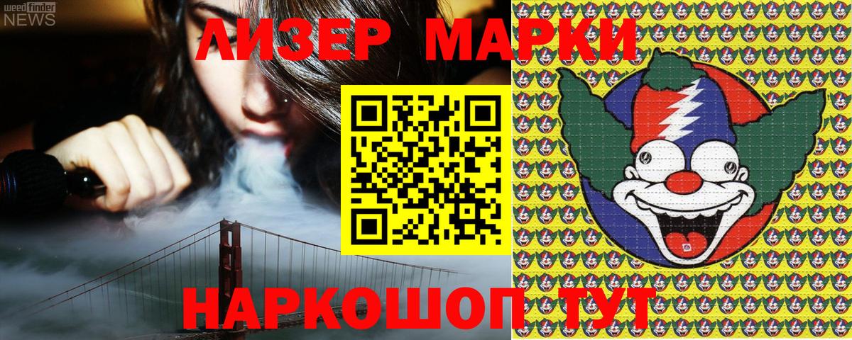 Марки 25I-NBOMe 1,5мг  Вход с VPN  Марки 25I-NBOMe  Алатырь 
