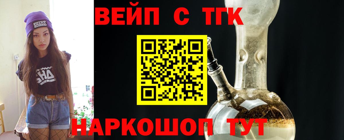 Дистиллят ТГК Wax  Алатырь  цены   ТГК вейп 