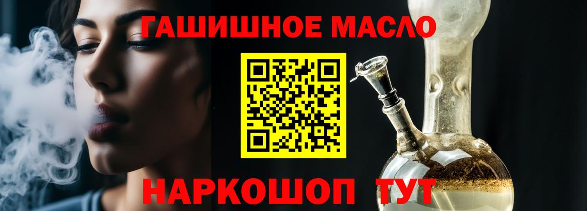 ТГК вейп с тгк  Дистиллят ТГК вейп  Вход с VPN  Алатырь 
