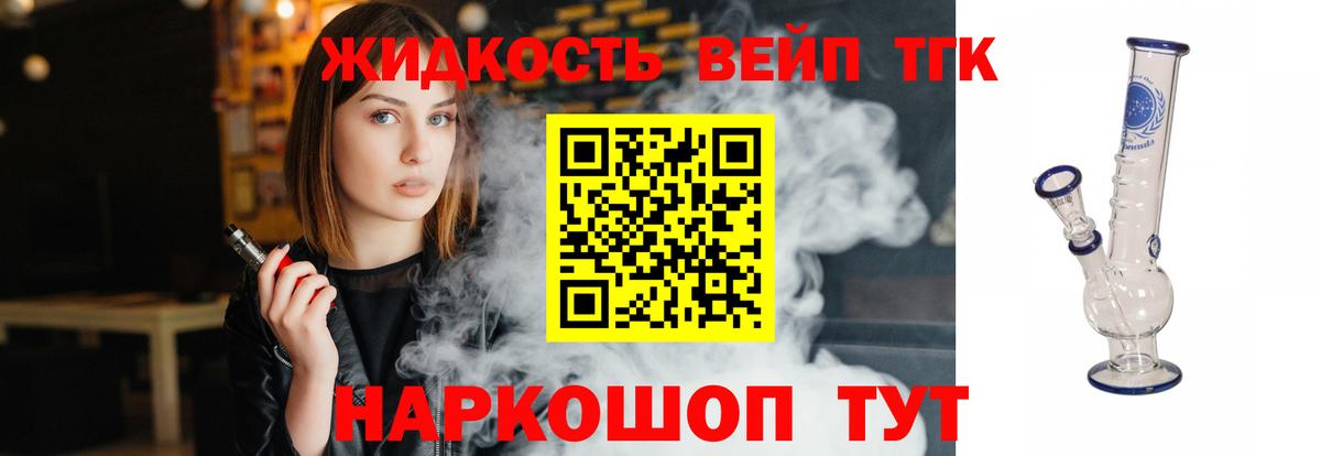 Дистиллят ТГК жижа Алатырь